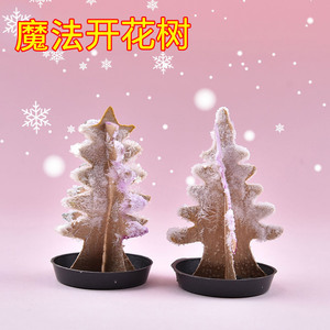 神奇魔法树圣诞树迷你小许愿树开花怀旧玩具六一活动奖品生日礼品
