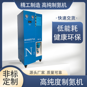 食品包装氮气机自动充氮气高纯度小型打气机制氮机食品包装制氮机