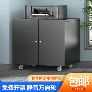 打印机柜子落地A3复印机放置柜工作台文件柜移动矮柜带轮大型底座