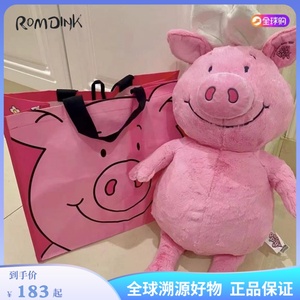 日本粉红色小猪公仔玛莎猪大号毛绒玩具丑萌玩偶十岁女孩生日礼物