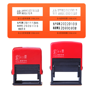 塑料包装带泡沫包装箱合格证生产日期打码机卡槽自由换字字体可选