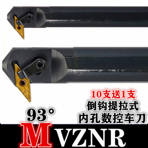 内孔车刀93度仿形车削内钩刀车床镗孔刀杆S25S S32T S40T-MVZNR16