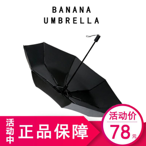 banana小黑胶伞双层防晒防紫外线焦遮太阳伞女晴雨伞两用下upf50+