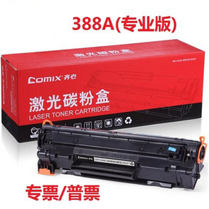 齐心 C388AX 适用惠普一体打印机易加粉激光碳粉盒/硒鼓办公用品