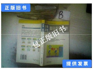 正版旧书z 商场、超市假日促销管理 /杨哲