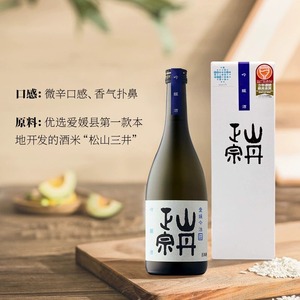 日本进口清酒山丹正宗清酒爱媛今治岛浪本酿造清酒720ml日式烧酒