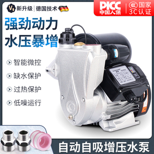 自吸泵水压自来水增压泵家用全自动小型220V全屋大功率抽水机