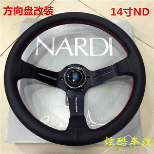 改装方向盘 14寸中凹 真皮黑架改装赛车方向盘 通用款NARDI改装