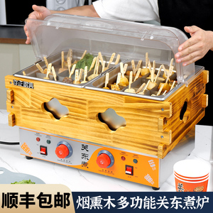 存正厨具关东煮机器商用电热单/双/三缸锅九宫格串串香麻辣烫设备