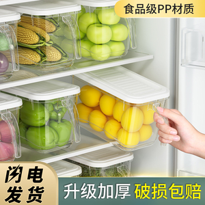 冰箱收纳盒家用厨房保鲜盒大容量蔬菜水果鸡蛋保鲜冷冻专用储存盒
