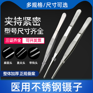 304不锈钢医用镊子加厚手术医疗器械家用剪刀镊子组织镊手术镊子