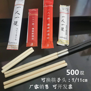 一次性筷子头商用竹中式7 11cm可换拼接酒店火锅接头筷一人一筷