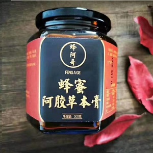 蜂阿哥陕西秦岭土蜂蜜阿胶本草膏手工膏方秘制阿胶膏瓶装500g