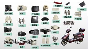 @广环越野者电动摩托踏板车塑件外壳配件 台铃铃野  征越适用爱玛