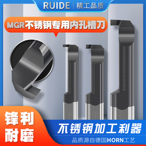 MGR内孔槽刀不锈钢专用小孔径钨钢车床涂层硬质合金小内孔切槽刀