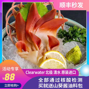 clearwater加拿大日料S级超大号北极贝1kg70只左右大包装健身沙拉