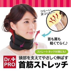 低头族都用上吧！现货 Dr.Pro日本正品实用小物支撑脖子护颈软垫