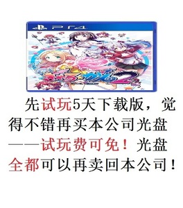 PS4二手游戏 少女射击2 Gal Gun 2  出租数字下载版