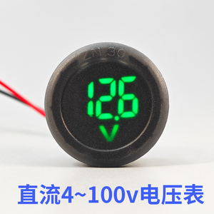 圆形数显电压表两线直流4~100v数字电压表头电动车电瓶锂电池通用