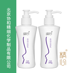 【官方正品-北京协和】净润洁面乳140g 2瓶装 清洁 保湿 舒缓