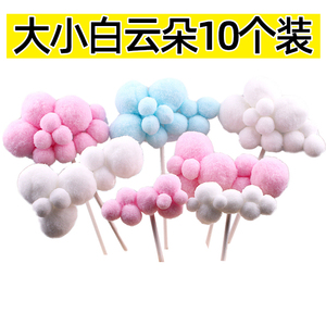 白色毛球大云朵生日蛋糕装饰插件立体粉色棉花白云热气球烘焙插牌