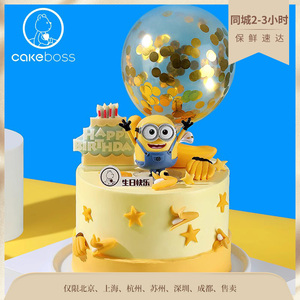 CAKEBOSS快乐大眼萌小黄人卡通儿童节生日蛋糕北京上海同城配送