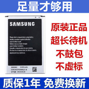 适用于三星Galaxy note3 N9006 N9002 N9005手机原装电池电板