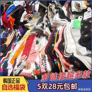 【自选5双28元】E组福利韩国东大门女士棉袜子中筒袜卡通纯色条纹