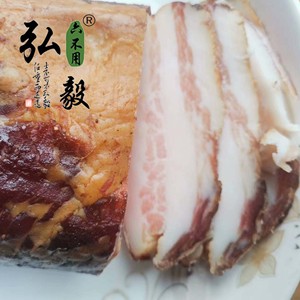 【弘毅六不用生态农场】六不用 腊肉 跑山猪肉原料 半斤一份