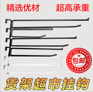 超市货架双线挂钩横梁配件大全副食品零食饰品展示方管挂杆可定制