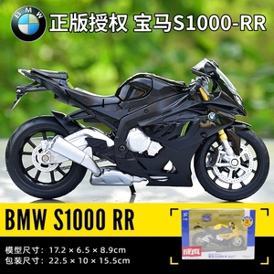 合金声光摩托车玩具模型宝马BMW S100RR摩托车摆件仿真儿童男孩
