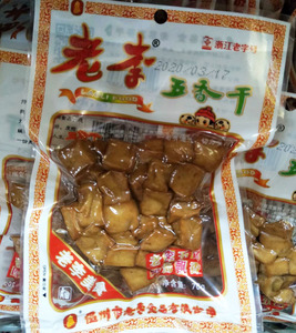 温州风味特产美食 老李五香干豆腐干乡巴佬豆干好吃的办公室零食