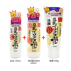 日本sana莎娜豆乳化妆水乳液套装保湿补水抗皱紧致敏感肌孕妇可用