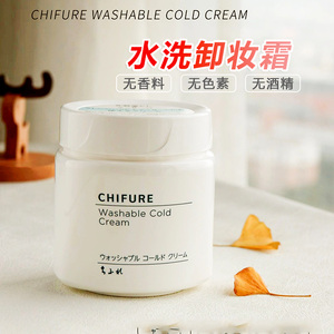 日本CHIFURE千肤恋水洗卸妆霜膏千妇恋温和清洁敏感肌可用300g