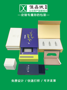 深圳市佳鑫诚包装打样专用链接 礼品盒 卡盒 彩盒 礼品袋 手工盒