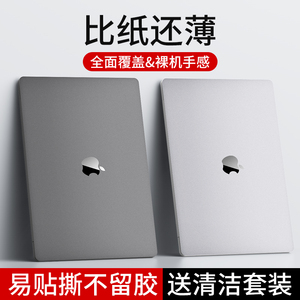 Macbookpro贴膜全套苹果电脑膜贴纸air13寸笔记本13.3保护套mac16磨砂12配件15英寸14壳2020款macbook外壳m1