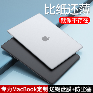 macbook保护壳适用于苹果电脑笔记本pro16寸外壳air13超薄mac12英寸15透明套13.3防摔11硅胶软壳贴膜薄全套软