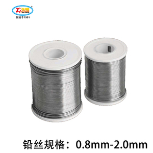 永煌 铅丝 细铅 纯软铅 保险丝电解电熔丝 规格0.8-2.0mm