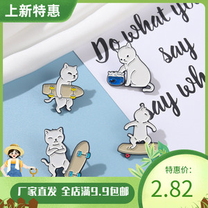 泰国男星Build金建成同款黑白猫玩滑板摸鱼设计胸针 卡通可爱徽章