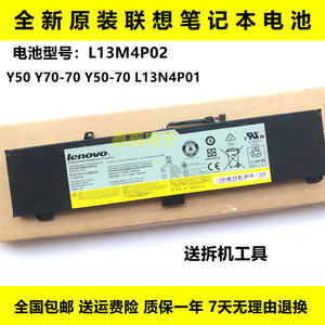 全新 原装联想Y50 Y70-70 Y50-70 L13N4P01 L13M4P02 笔记本电池