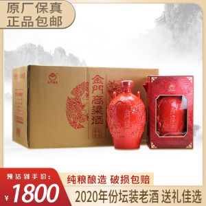 2020年份金门高粱酒53度坛装龙腾万里1000ml*6瓶红瓷瓶纯粮食白酒