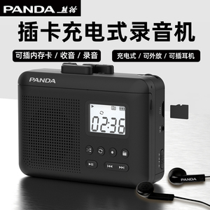 熊猫6507怀旧磁带机随身听老式卡带机磁带播放机录音机复古收音机