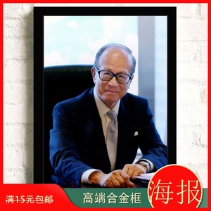 李嘉诚像 李嘉诚像品牌 价格 阿里巴巴 李嘉诚像 李嘉诚像品牌 价格 阿里巴巴