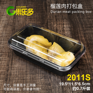 一次性榴莲盒无孔带盖打包盒菠萝蜜抗压密封保鲜水果塑料包装盒子