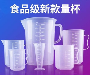 5000毫升大量杯度塑料计量杯烧杯量筒300ml/5000毫升大容量冷水壶