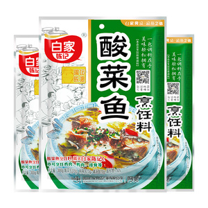 白家陈记酸菜鱼调味料300g*3包 调料包老坛酸菜鱼 火锅料方便调料