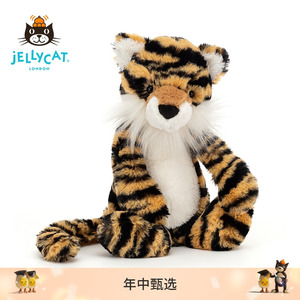 英国Jellycat害羞老虎柔软舒适可爱毛绒玩具送礼儿童玩偶