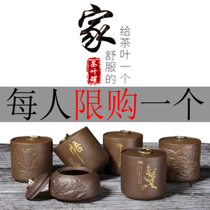 紫砂密封茶叶罐陶瓷茶盒茶仓旅行储物罐普洱罐大号存茶罐特价茶具