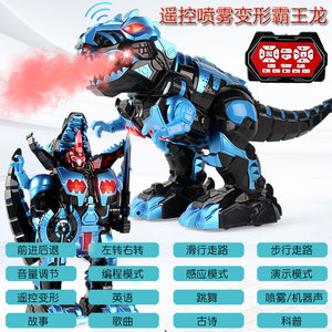恐龙玩具超大喷雾霸王龙男孩遥控变形机器人电动充电仿真动物喷火