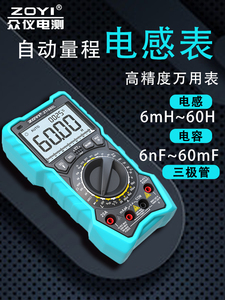 众仪980L全新自动量程电感多用表电容三极管高精度数字防烧万用表